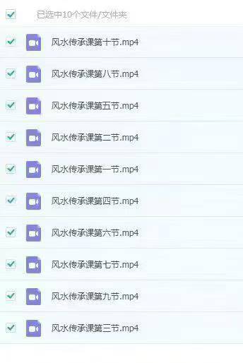 知易而行 信笛老师 风水传承课