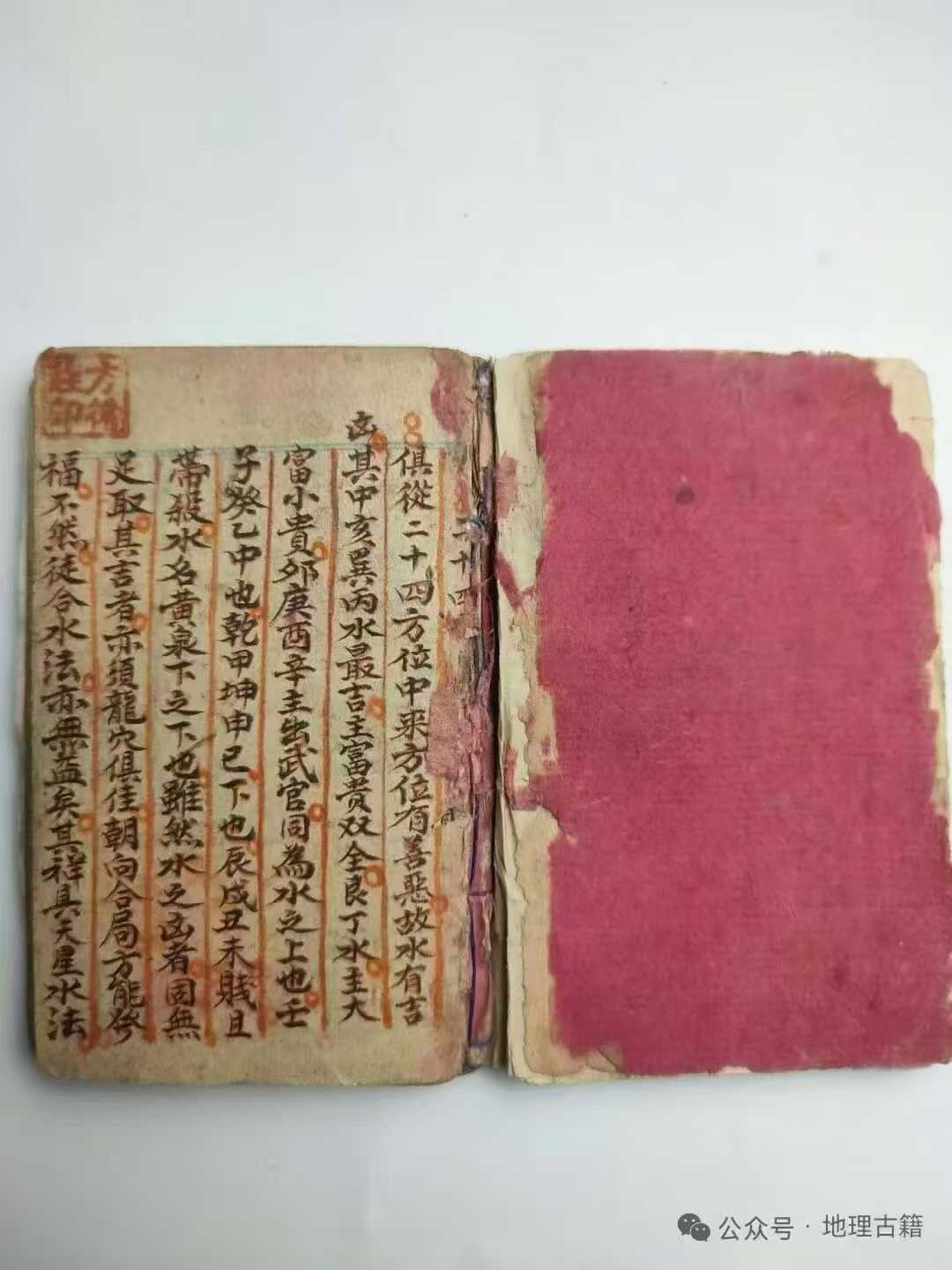 《二十四山立向分金》共102页面