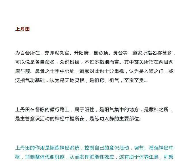 插图2–三书道人 中黄直透–91国学网
