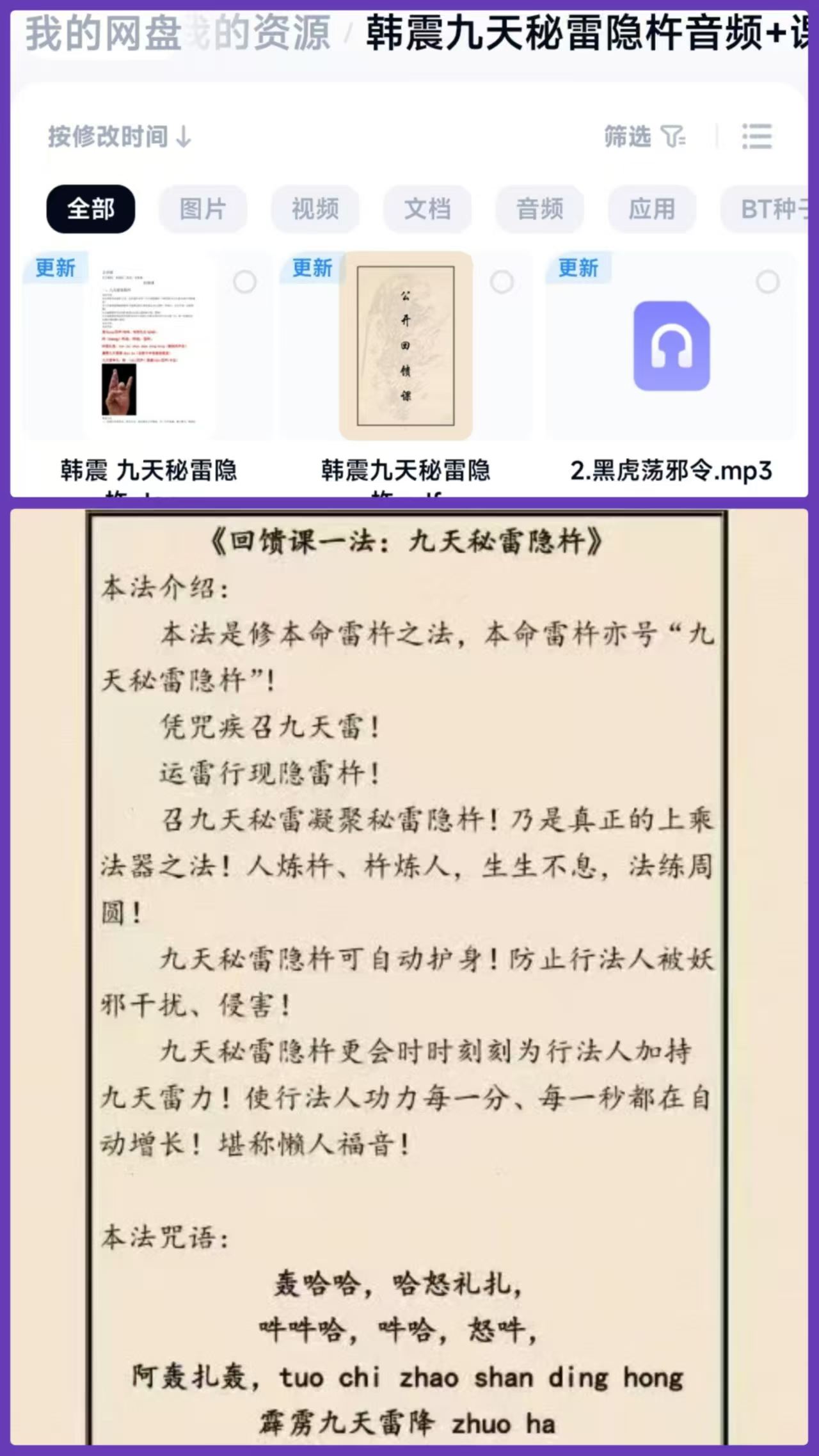 知易而行 东篱老师 九宫飞星风水课、家居布局,环境能量 13集视频课