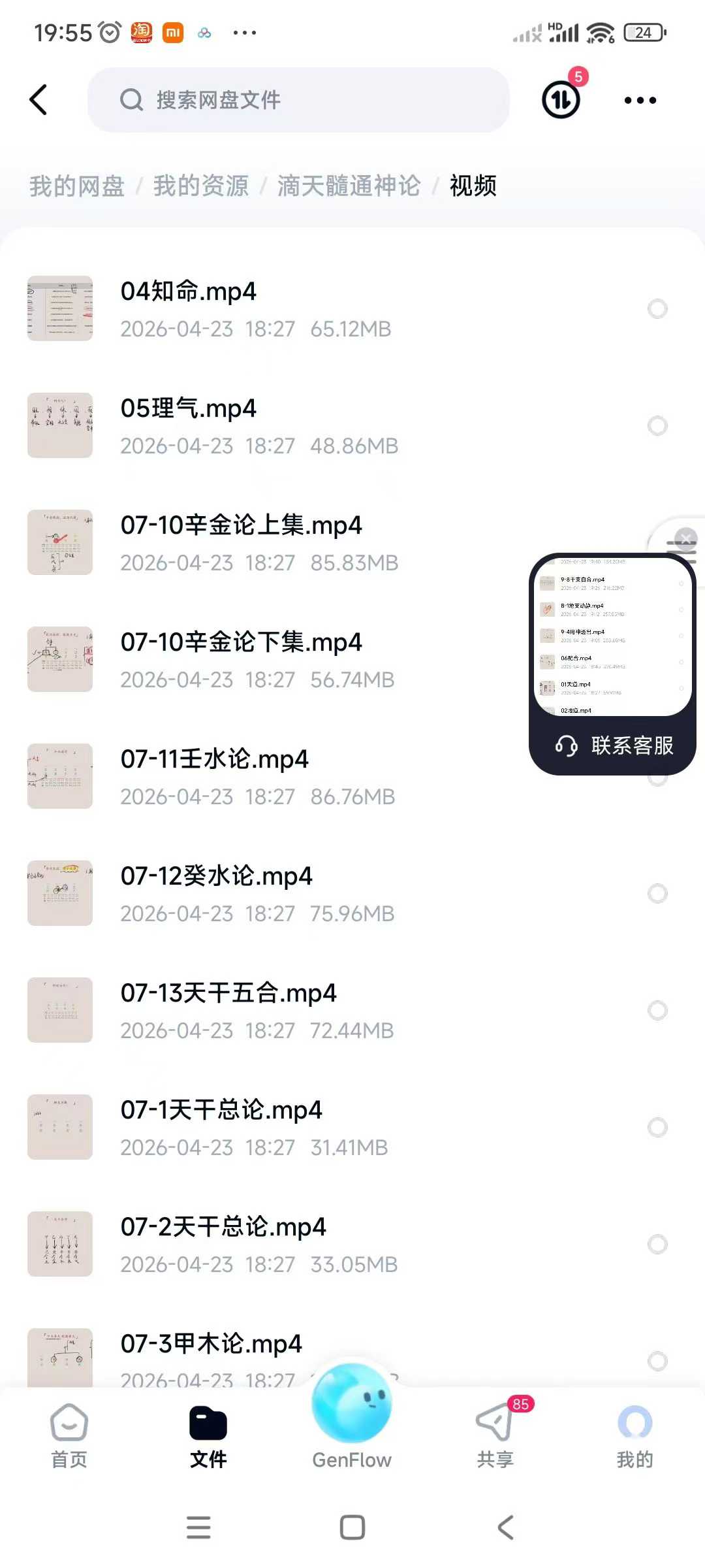 南卜子老师精讲[玫瑰]《滴天髓通神论》【视频+ppt+配套书籍】