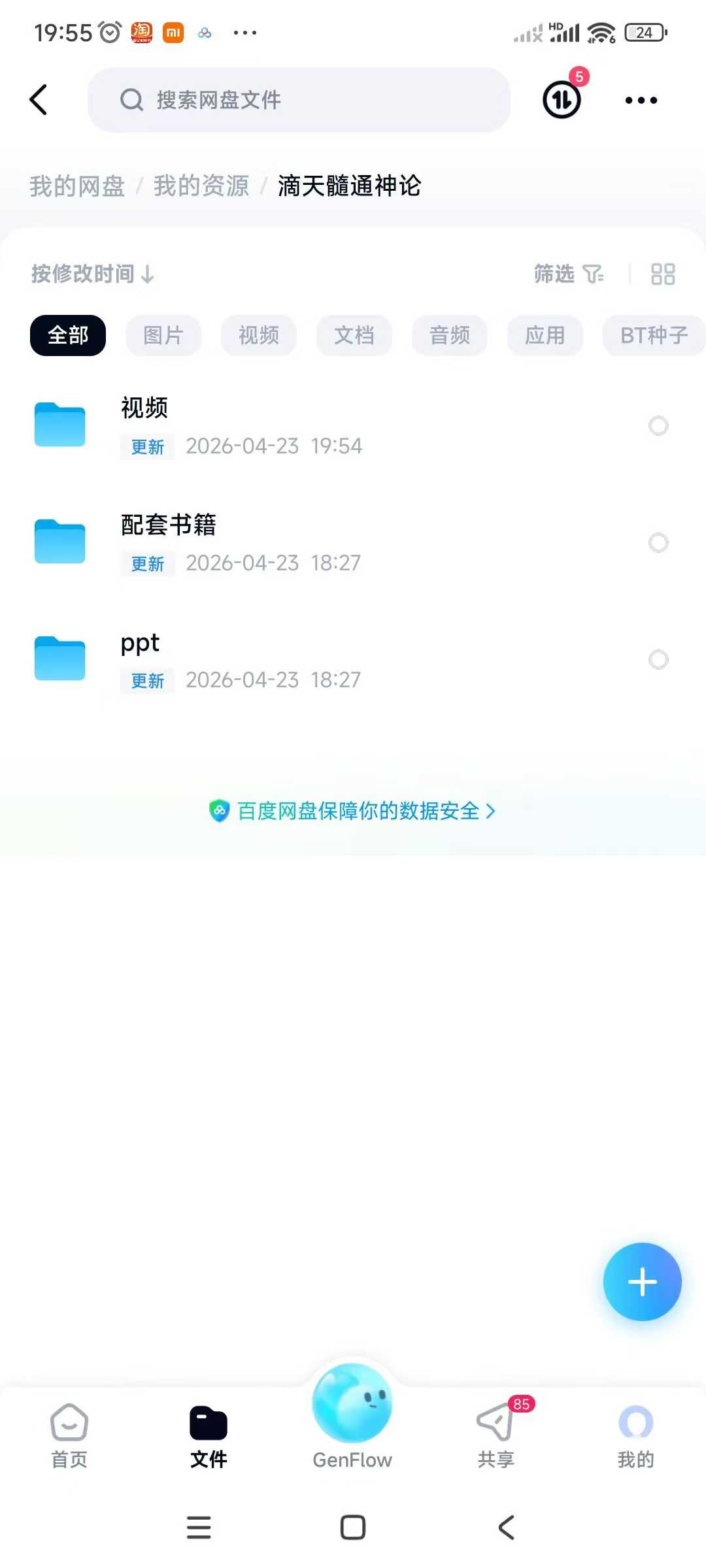 南卜子老师精讲[玫瑰]《滴天髓通神论》【视频+ppt+配套书籍】