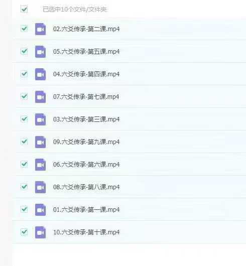 知易而行 信笛老师 六爻传承视频课