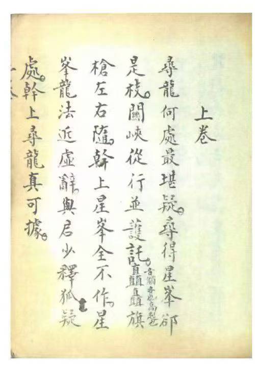 《寻穴秘语》上中下三卷全套电子版