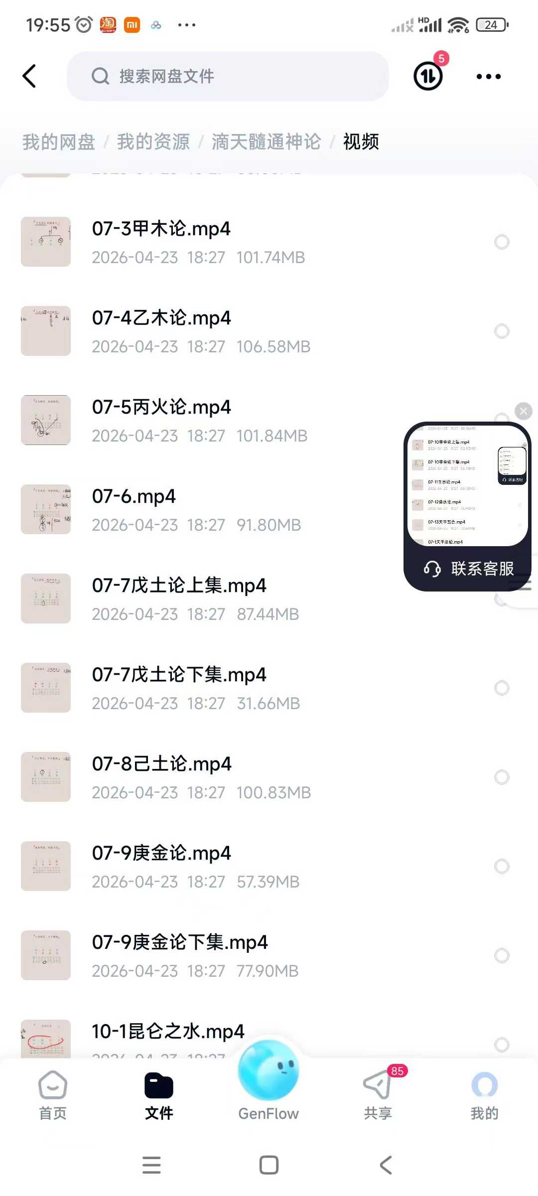 南卜子老师精讲[玫瑰]《滴天髓通神论》【视频+ppt+配套书籍】