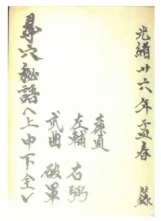 《寻穴秘语》上中下三卷全套电子版