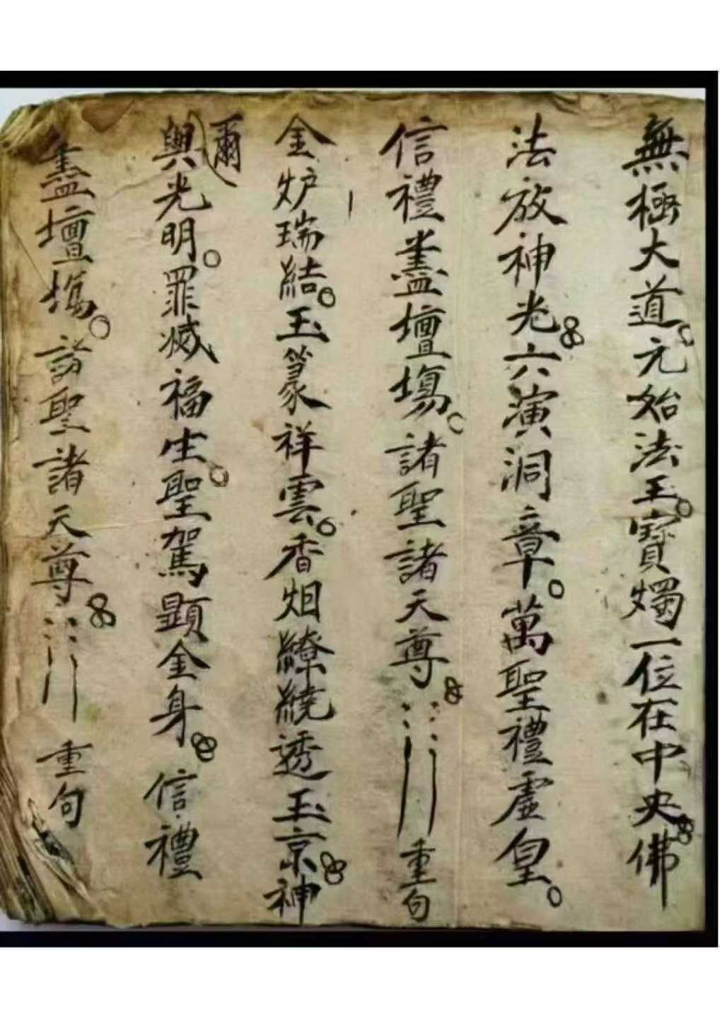 解煞全集-古籍-100页