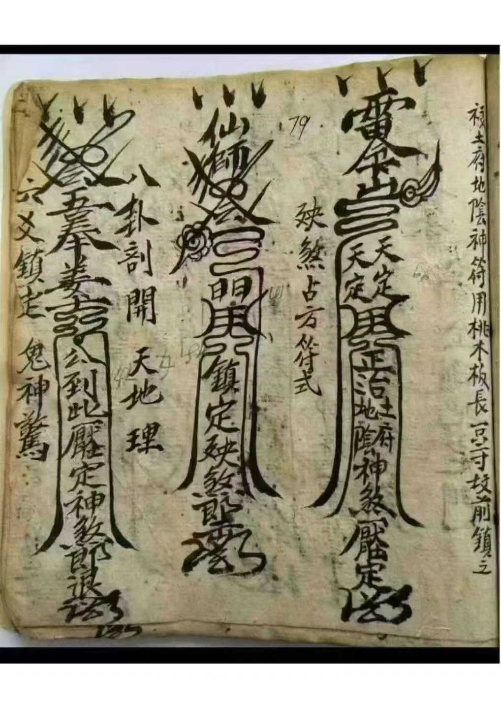 解煞全集-古籍-100页