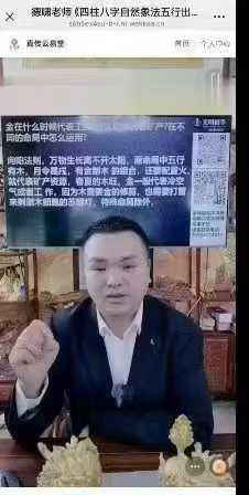 德啸老师八字自然象法3：五行出处清浊混杂思路解析