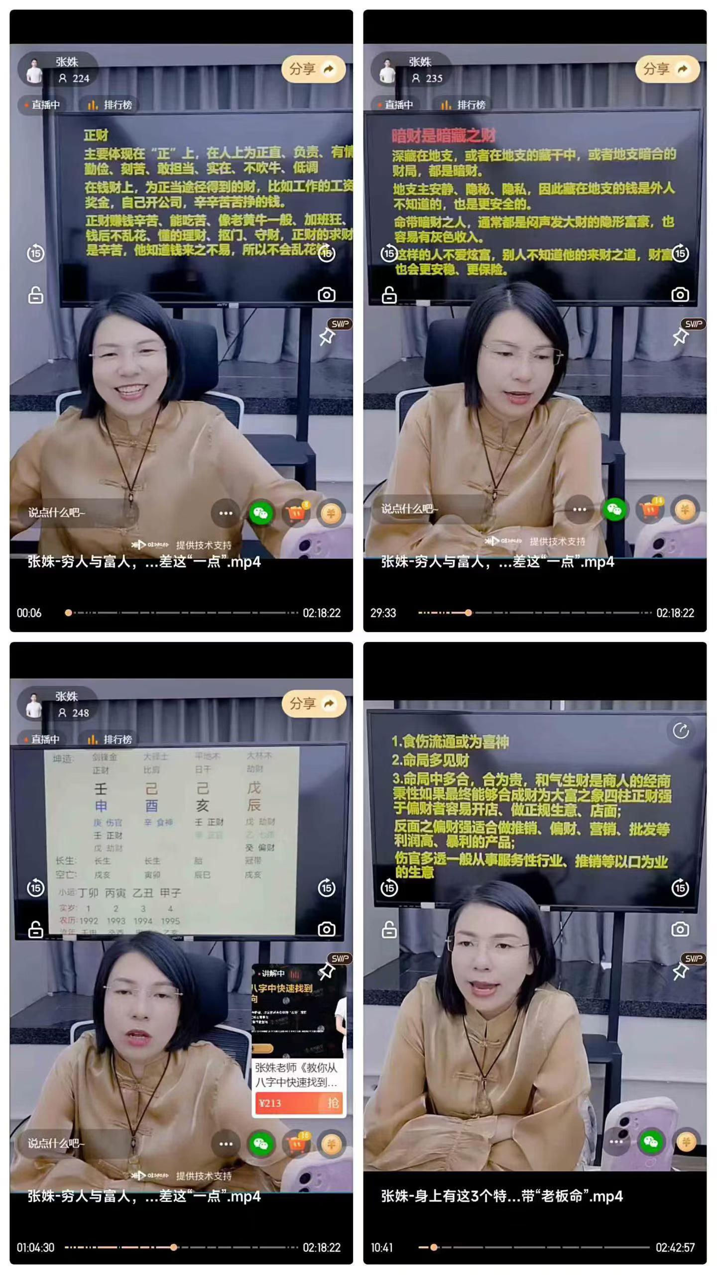 张姝-身上有这3个特征的人，八字自带“老板命”+ 穷人与富人，八字核心就差这“一点