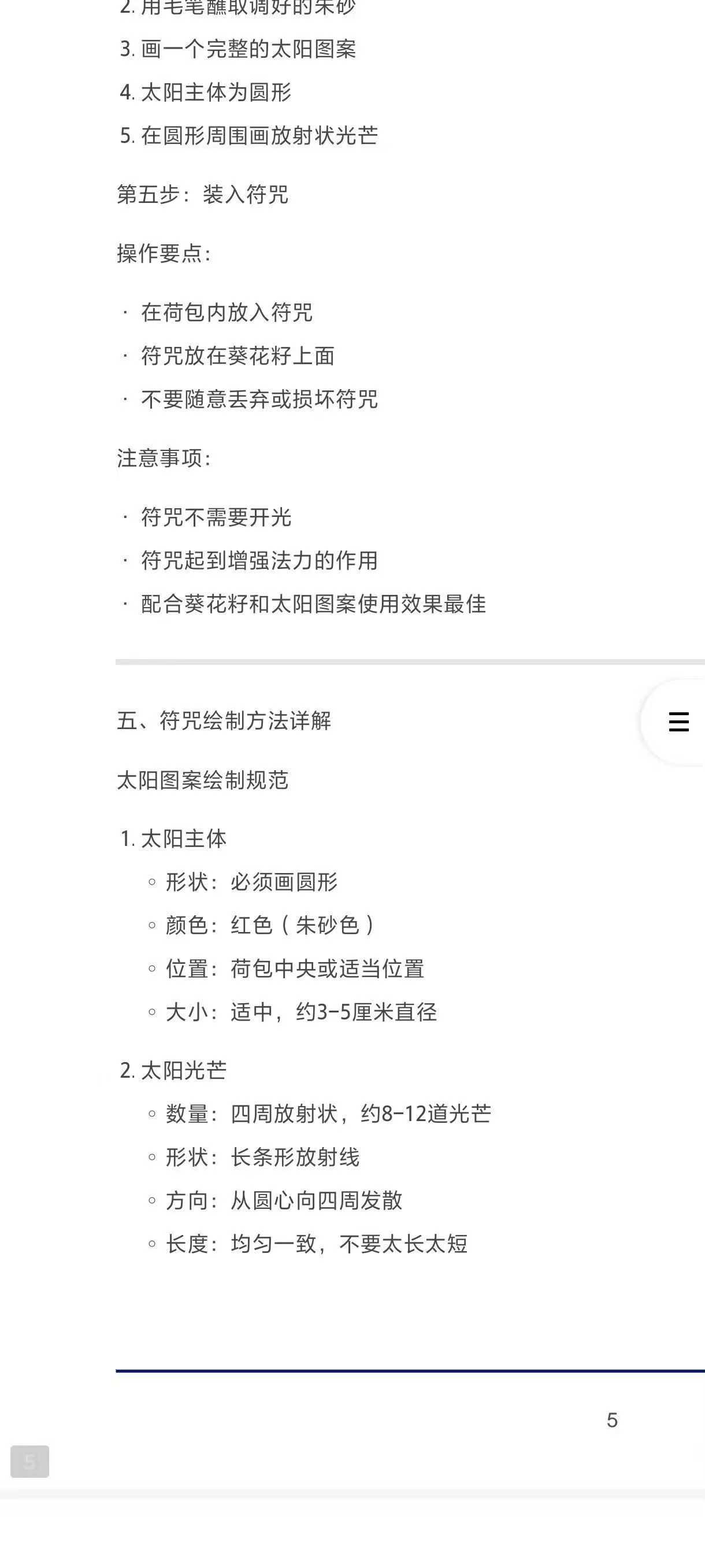 阳宅生基大法_详解版