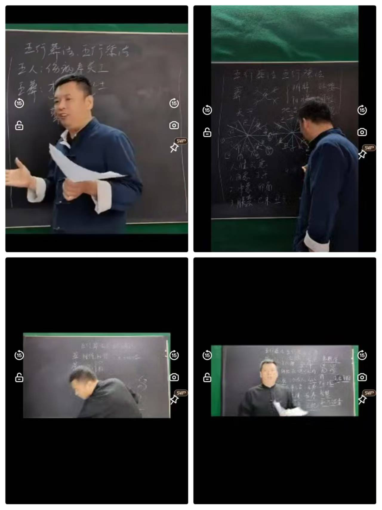 文始道 五行葬法（4集全）