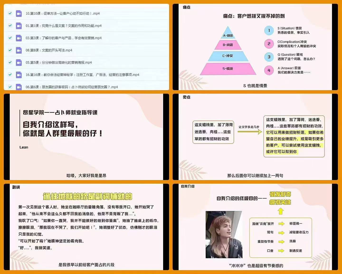 陈里昂 占卜师咨商就业指导课