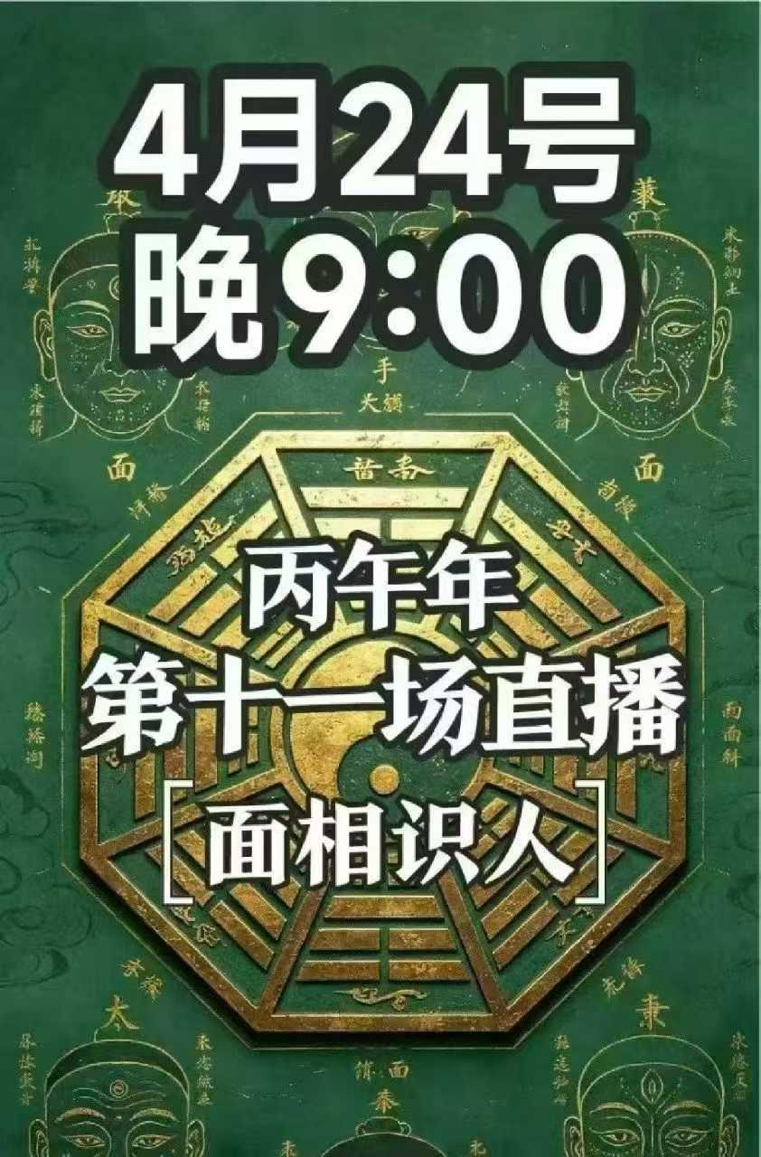 南派七叔面相识人