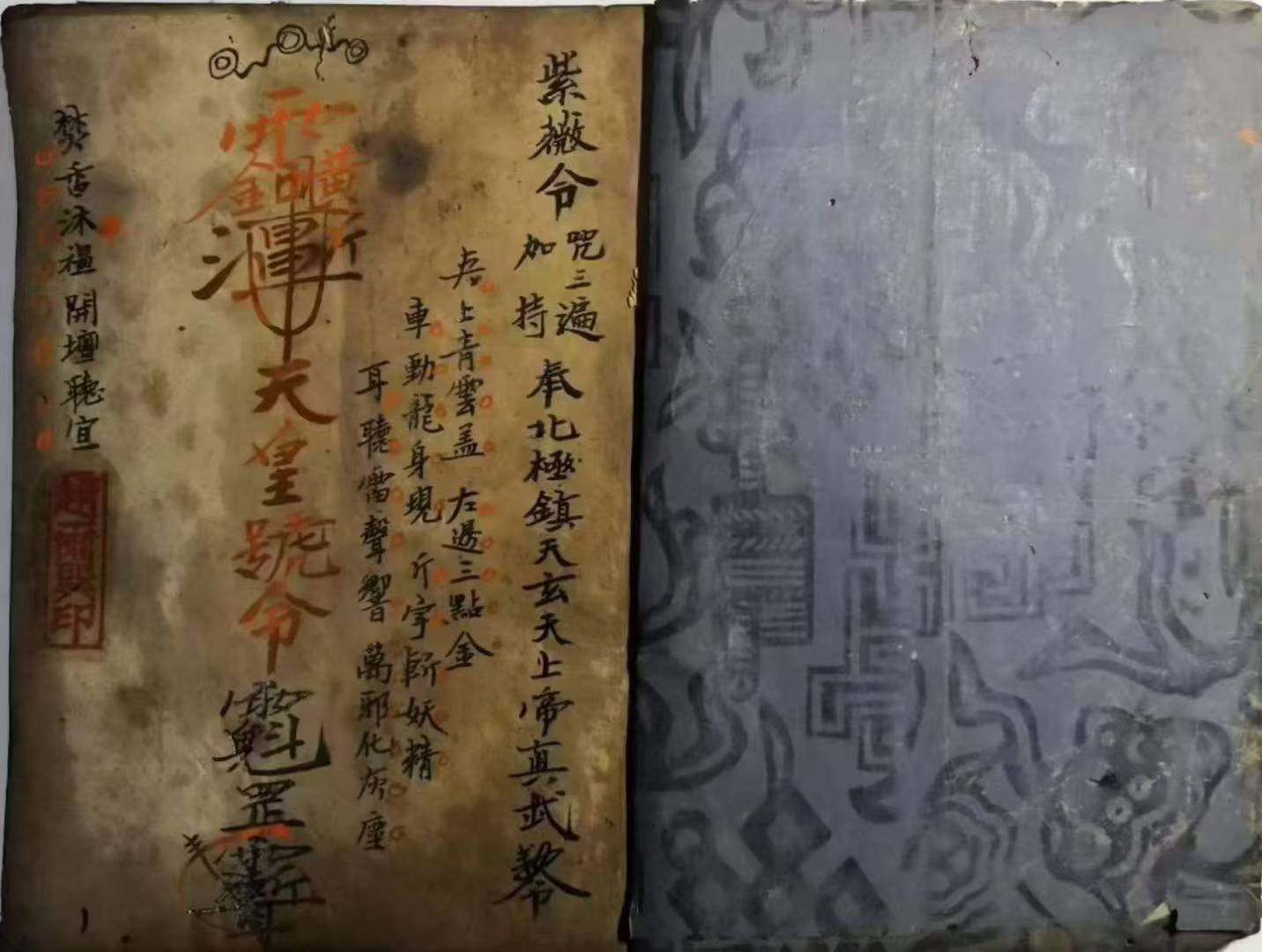 插图1–紫薇符法 63筒子页–趣资源