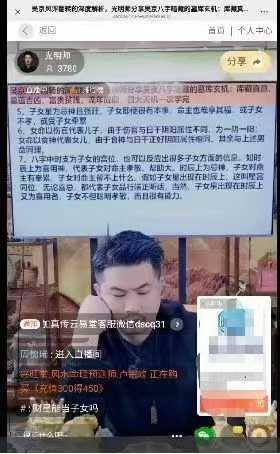 插图1–夏光明-吴京风评翻转的深度解析，光明师分享吴京八字暗藏的墓库玄机–趣资源