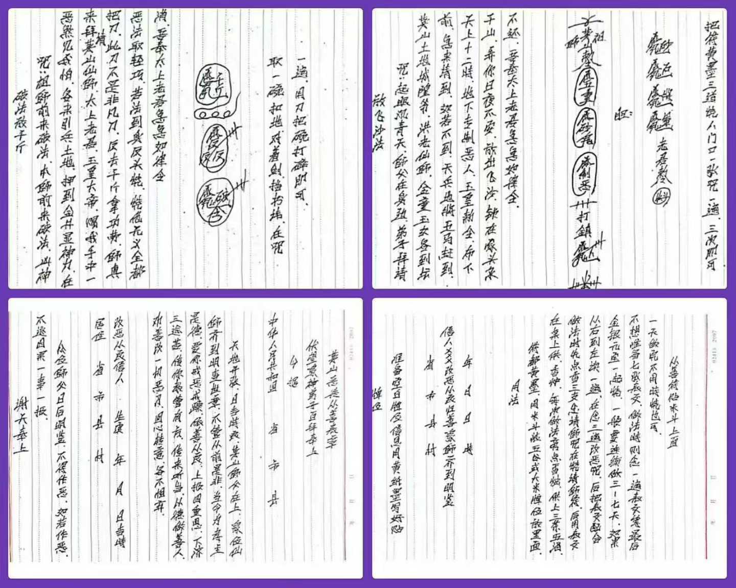 插图1–惩罚恶人与恶徒从善法–趣资源