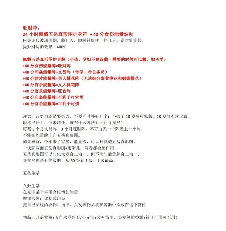 易学线下课实地班学员绝招内部分享