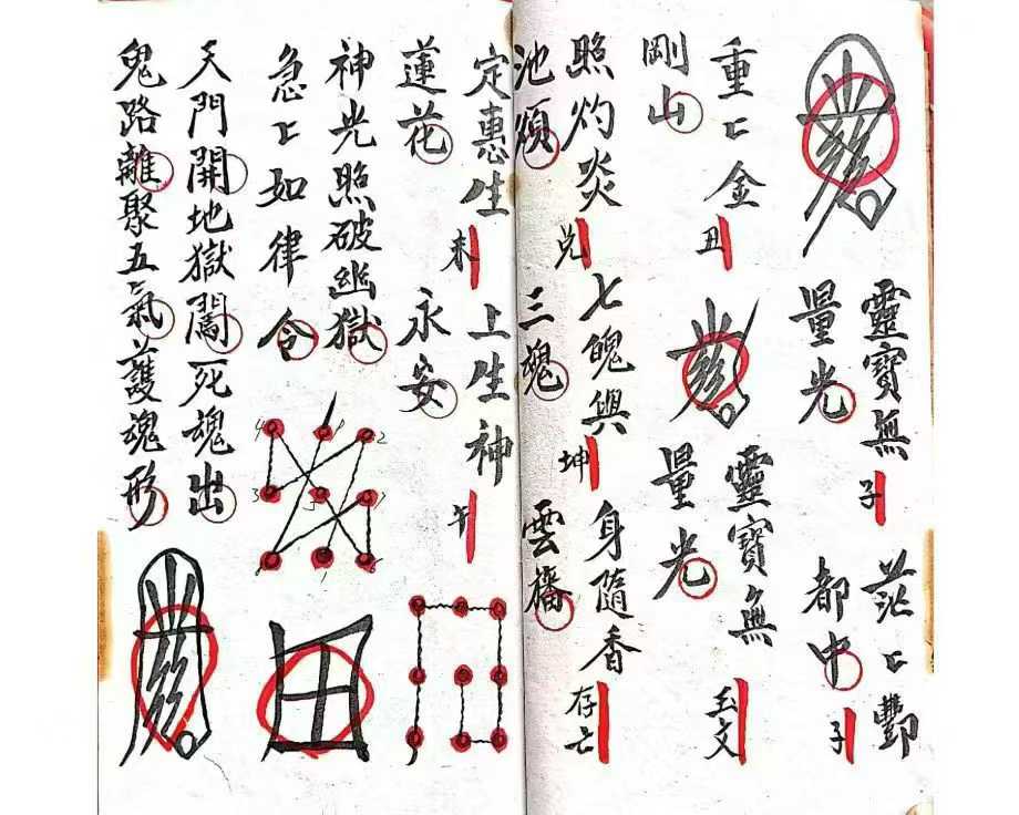 正化雷坛 拔度旙密