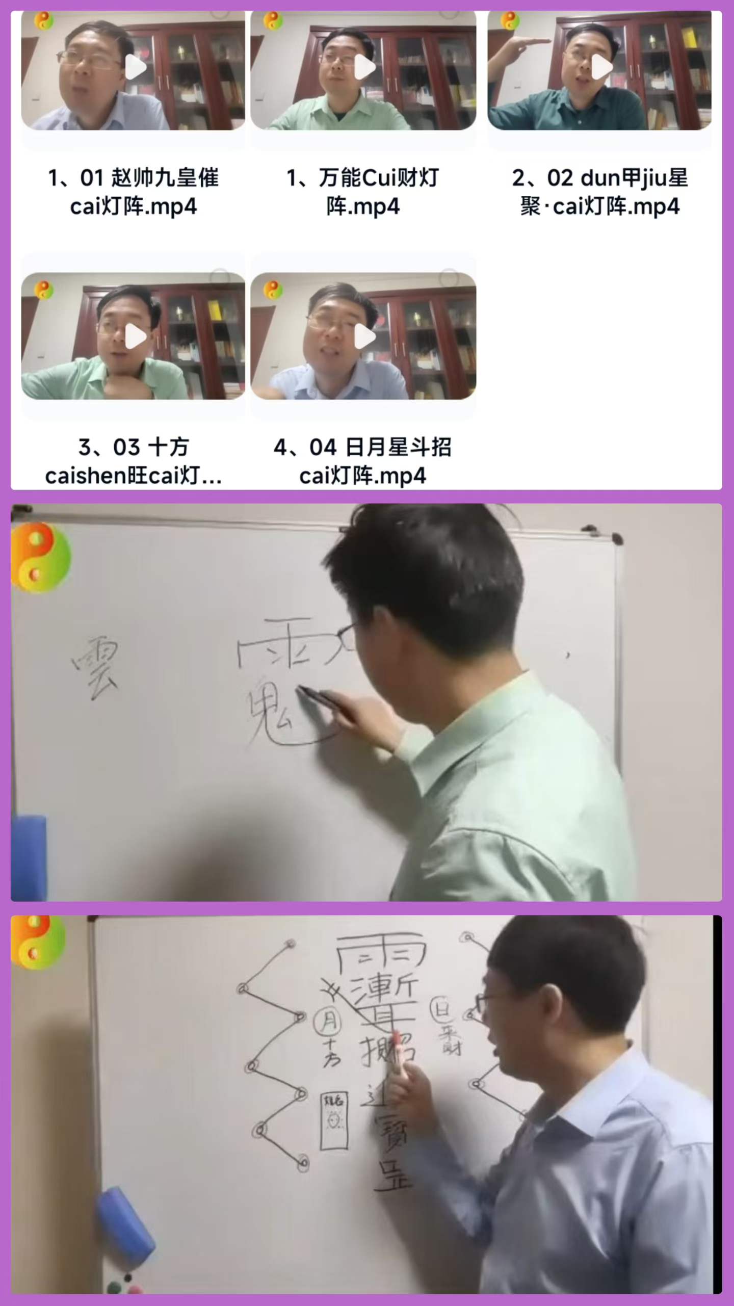 霍德才灯阵之光视频