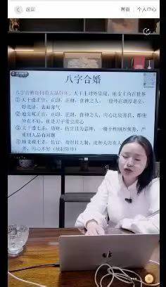 插图1–德兰-八字合婚催婚化解秘法–趣资源