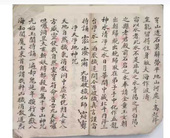 普庵皇科秘诀（香水院请神护身保命）36筒子页