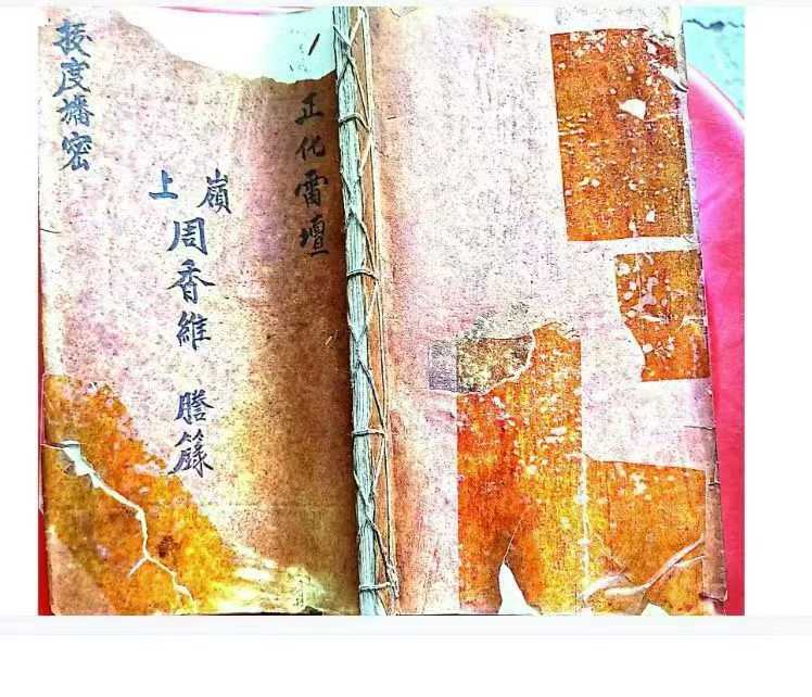 正化雷坛 拔度旙密