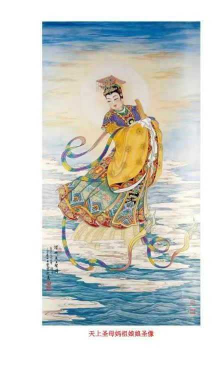 天上聖母媽祖娘娘祈福解厄法