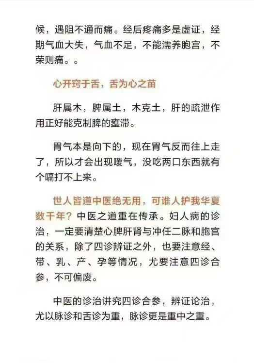 许阳中医读书笔记