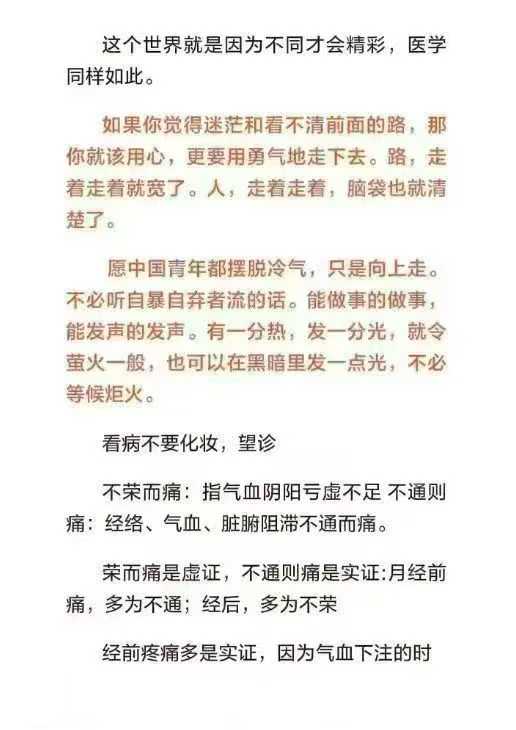 许阳中医读书笔记
