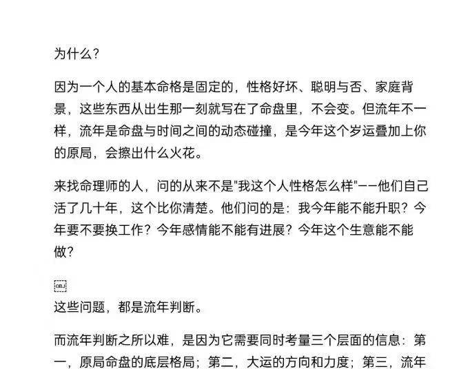 盲派八字断流年吉凶50条口诀