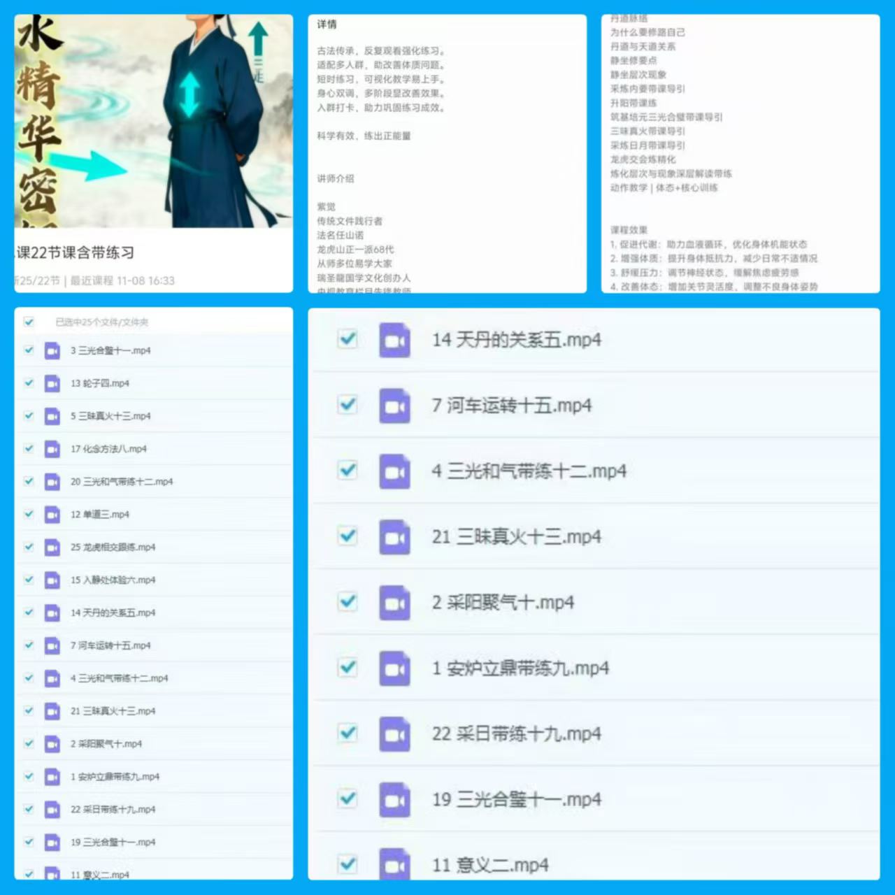 洗水课22节课含带练习