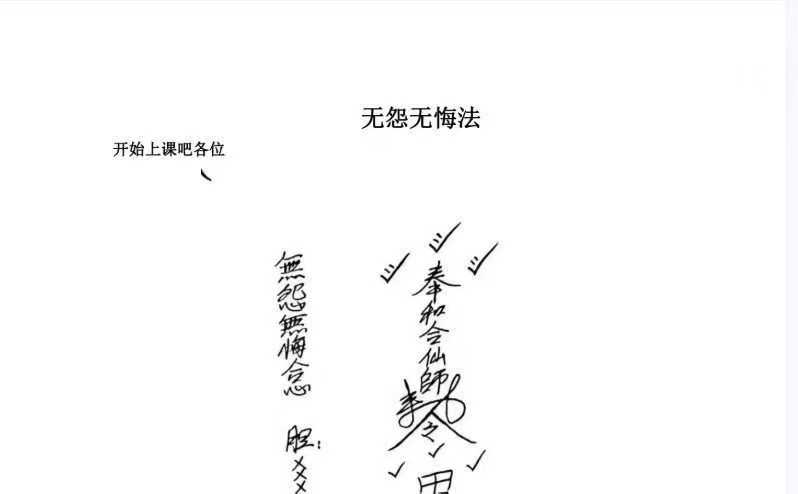 无怨无悔与和合法