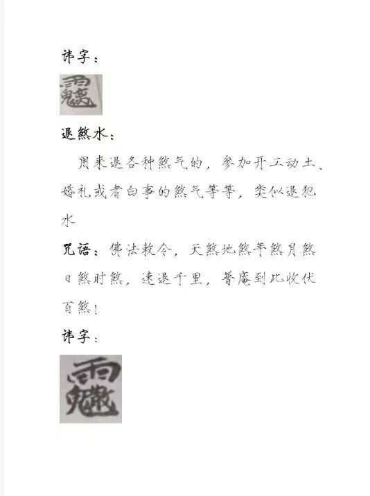 南泉普庵正法一宗-普庵南泉正法一宗 32页