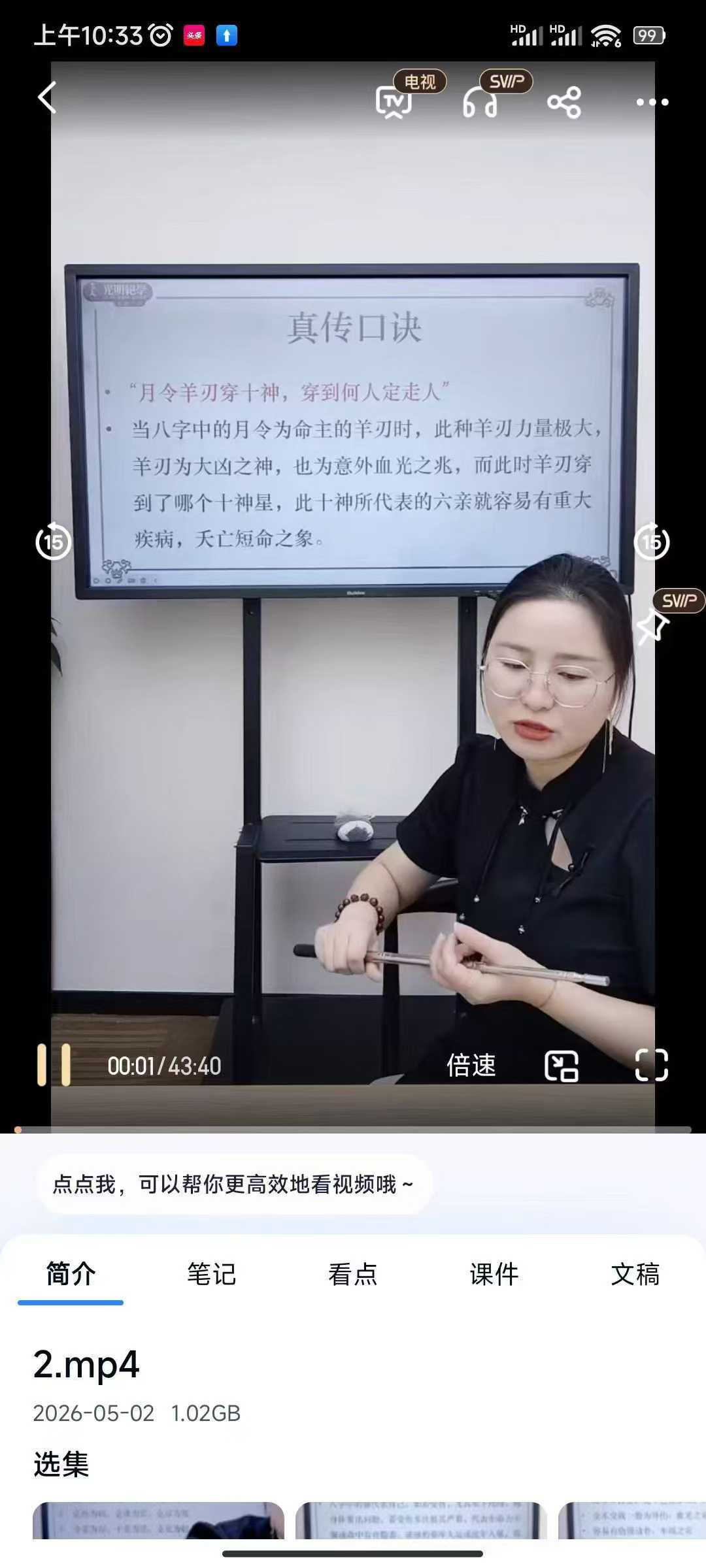 插图1–高雅蘭老师《真传八字看疾病口诀大合集》–趣资源