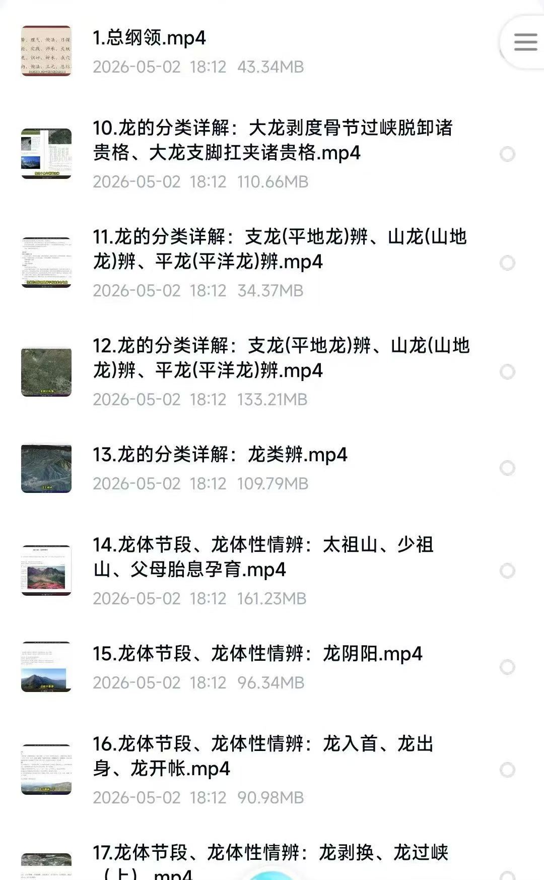 插图1–形势系统精讲课视频74讲–趣资源