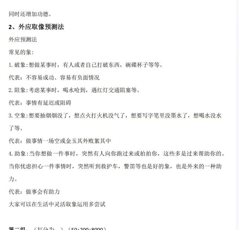 易学线下课实地班学员绝招内部分享