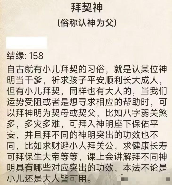 神契约法与鬼压床