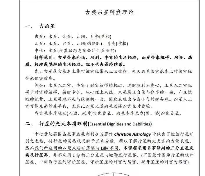 贾继茂盛《麻衣相法》公开课+正式课+课件+《相法十二宫》视频大合集
