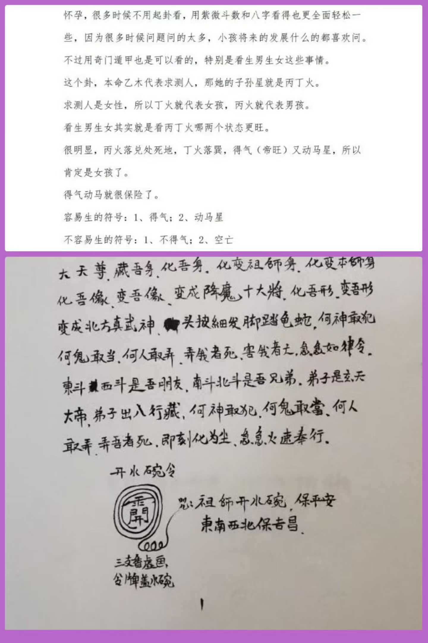真武取魂《变身藏魂法 视频+课件》