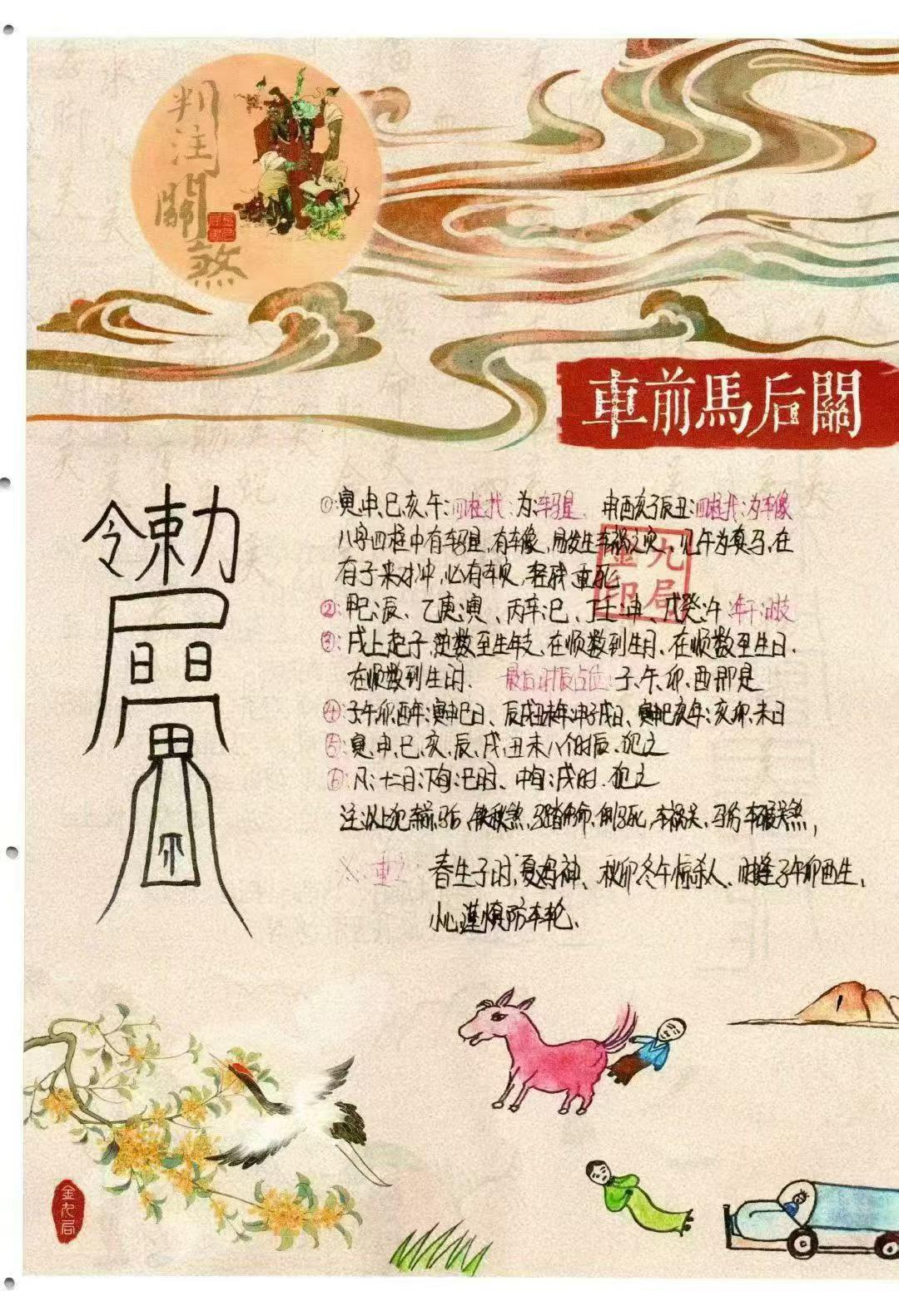 金九局-出马仙-判注关煞(出马仙查关口)判注关煞124页--彩色400线（699元）