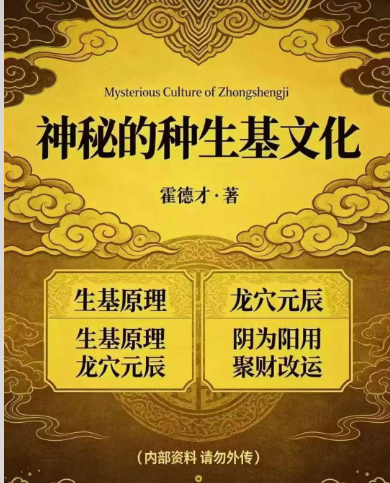 插图1–霍德才《神秘的种生基文化》119页–趣资源