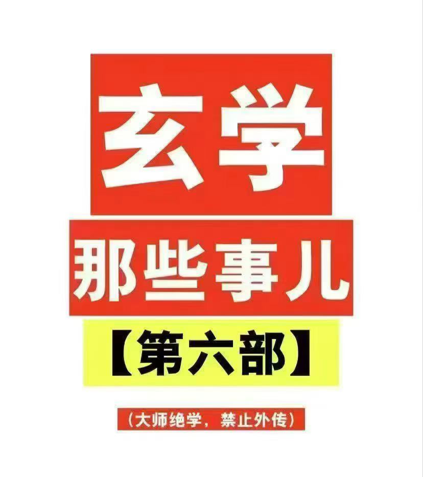 插图1–《学玄那些事儿》(第六部)横空出世189页电子版–趣资源