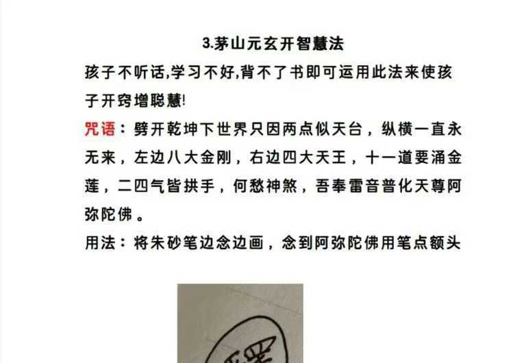 插图2–茅山特色绝技一期–趣资源