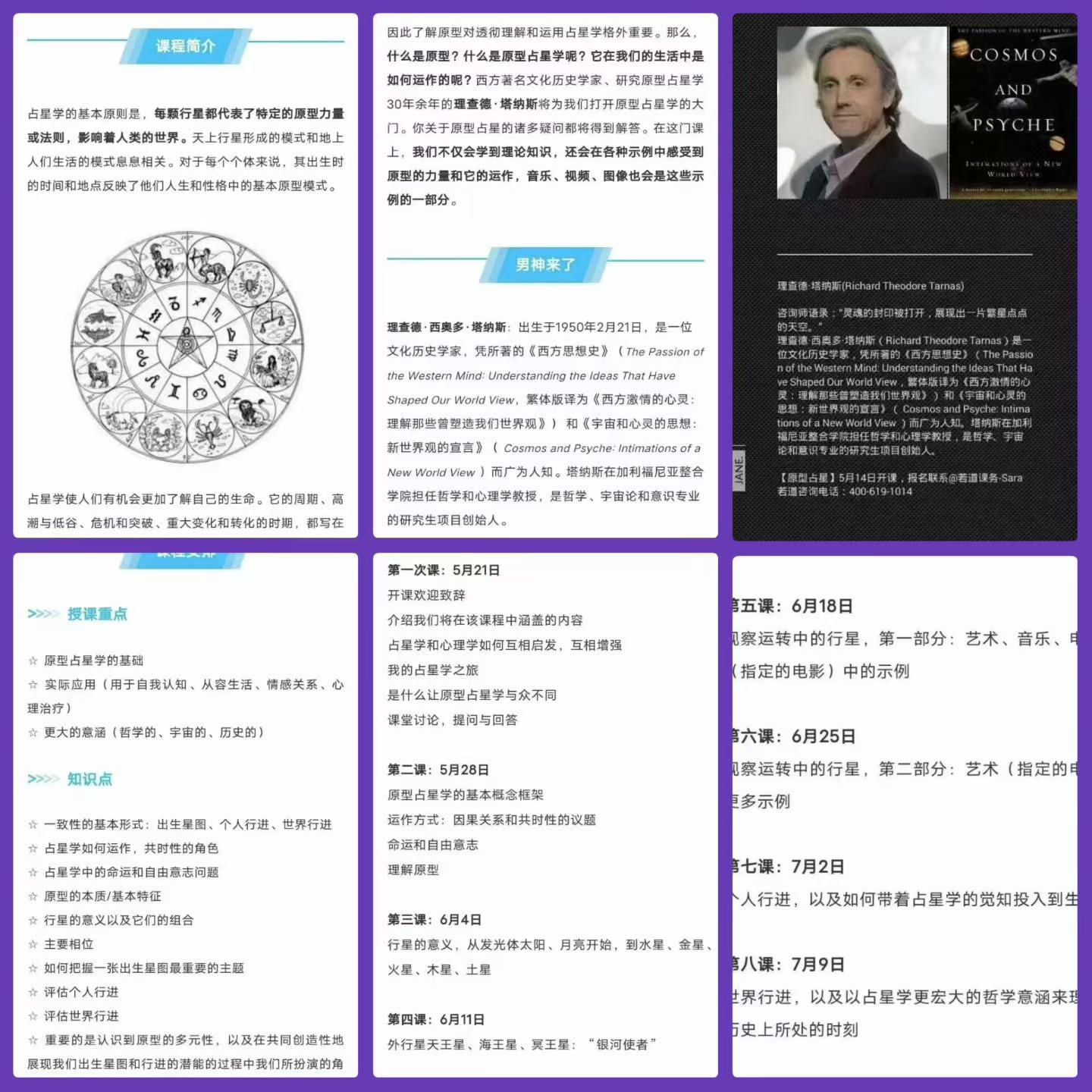 《方药秘笈十集全本》481页