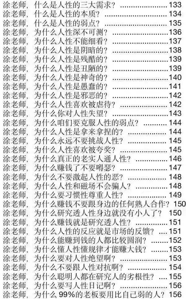 插图3–《学玄‬‎那些事儿》（第六‬‎部）横空出世189页电子版–趣资源
