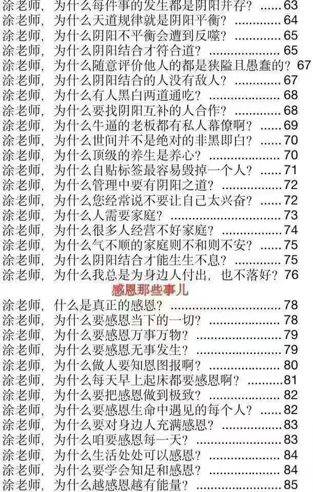 插图2–《学玄‬‎那些事儿》（第六‬‎部）横空出世189页电子版–趣资源