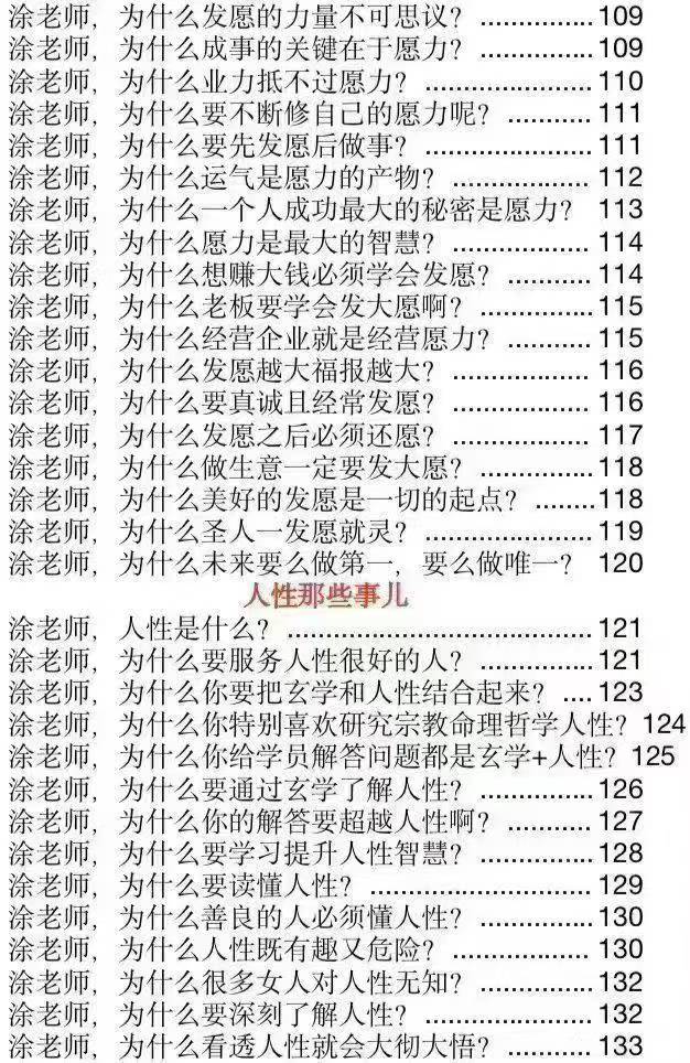 插图4–《学玄那些事儿》(第六部)横空出世189页电子版–趣资源