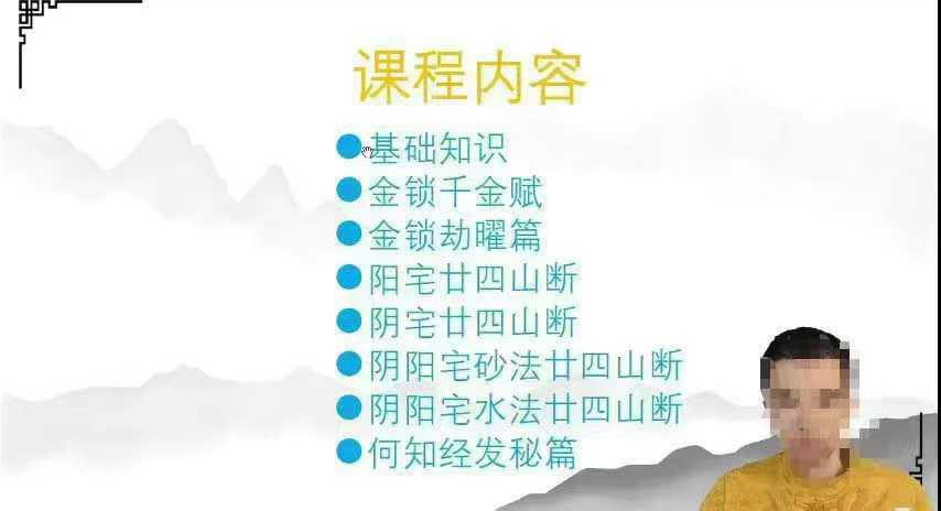 插图1–宗佑 阳宅环境学+金锁秘钥–趣资源