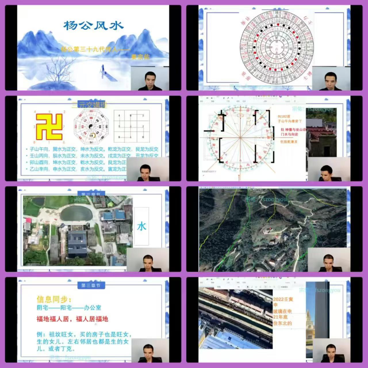 插图1–2026年宗佑杨公三元课程–趣资源